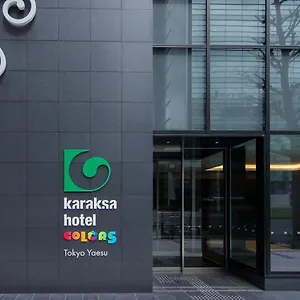 ホテル Karaksa Colors Yaesu, 東京都