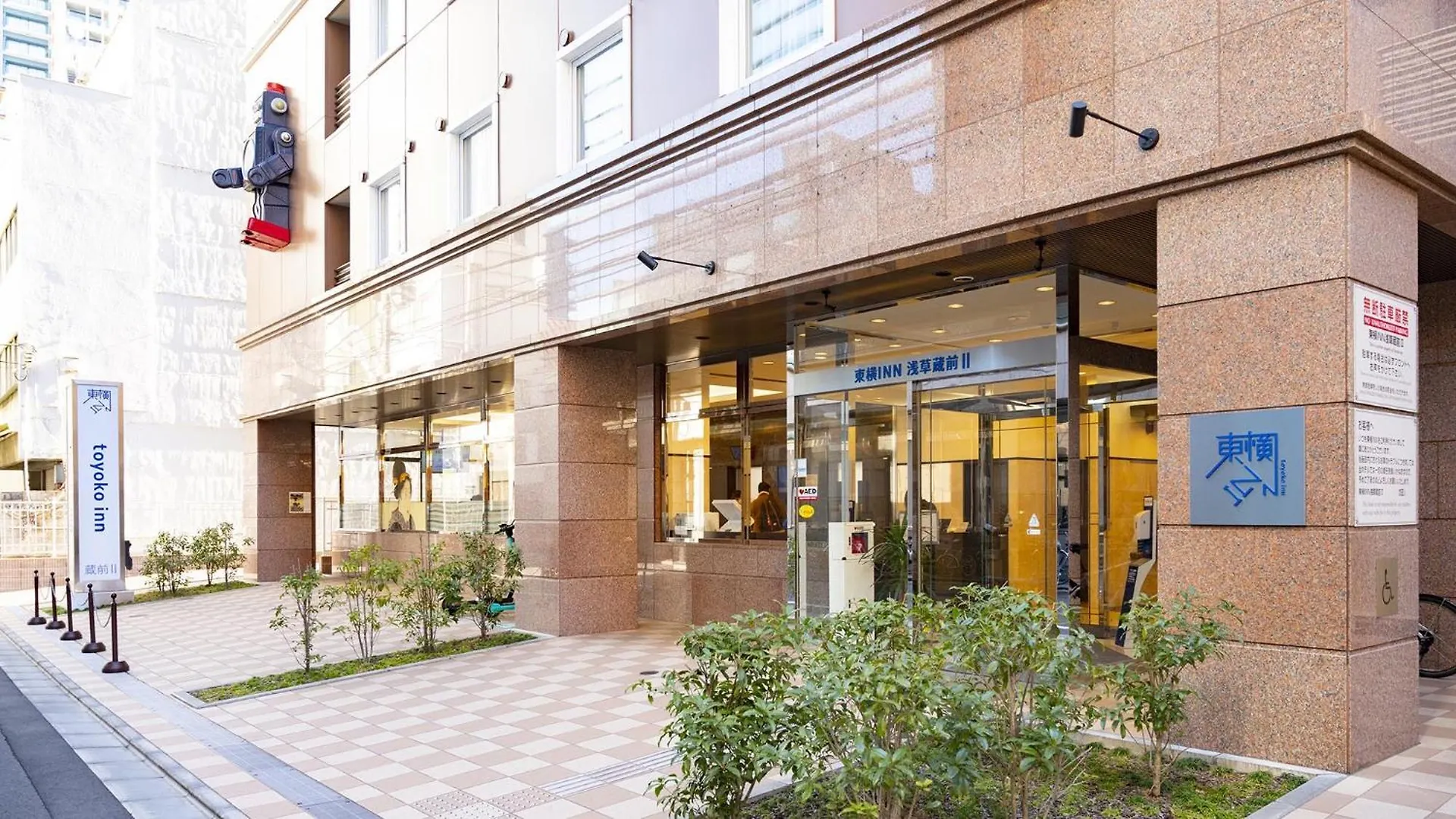 Toyoko Inn Tokyo Asakusa Kuramae No.2 Hotel
